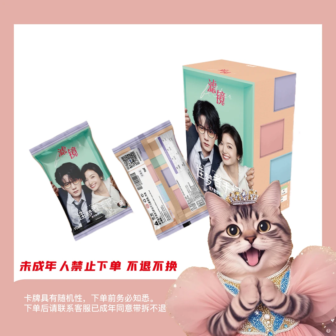 Hitcard【点盒】hitcard 滤镜影视收藏卡 檀健次 李兰迪