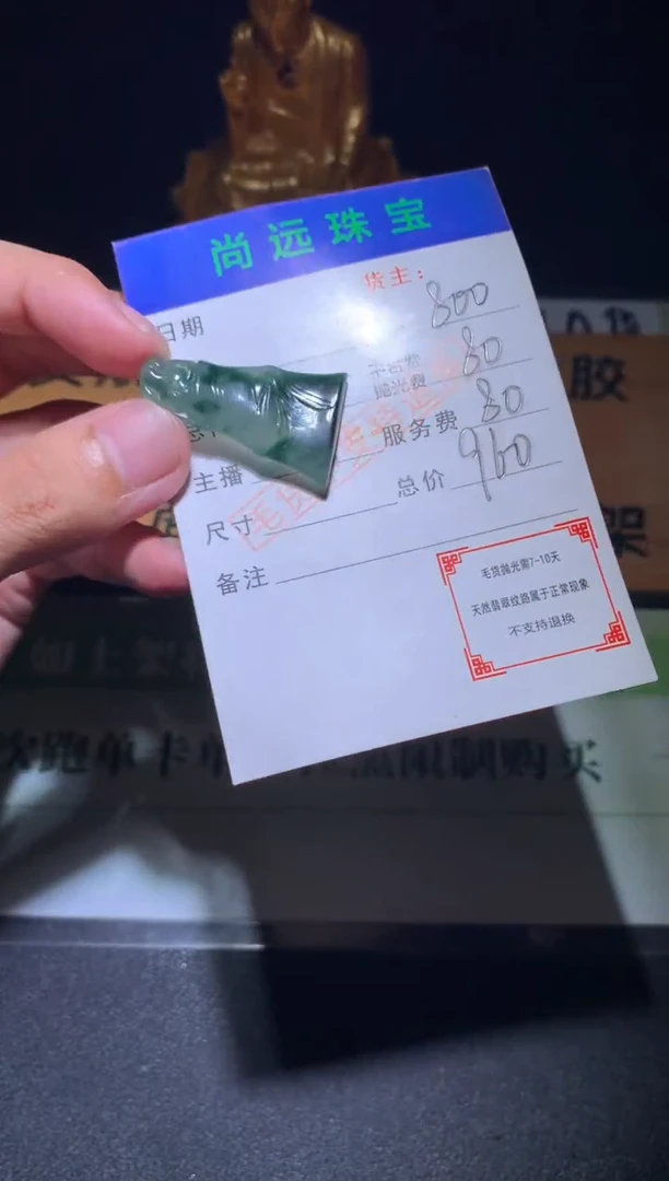 未镶嵌定制翡翠毛货-不退不换