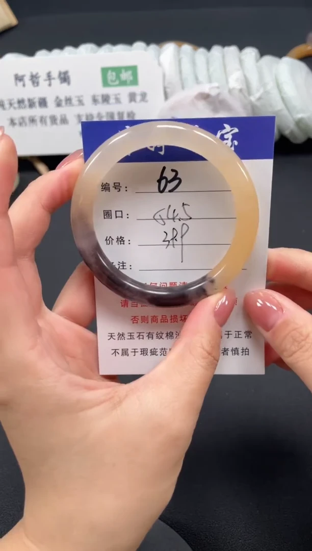 未镶嵌手镯石英质玉54.6