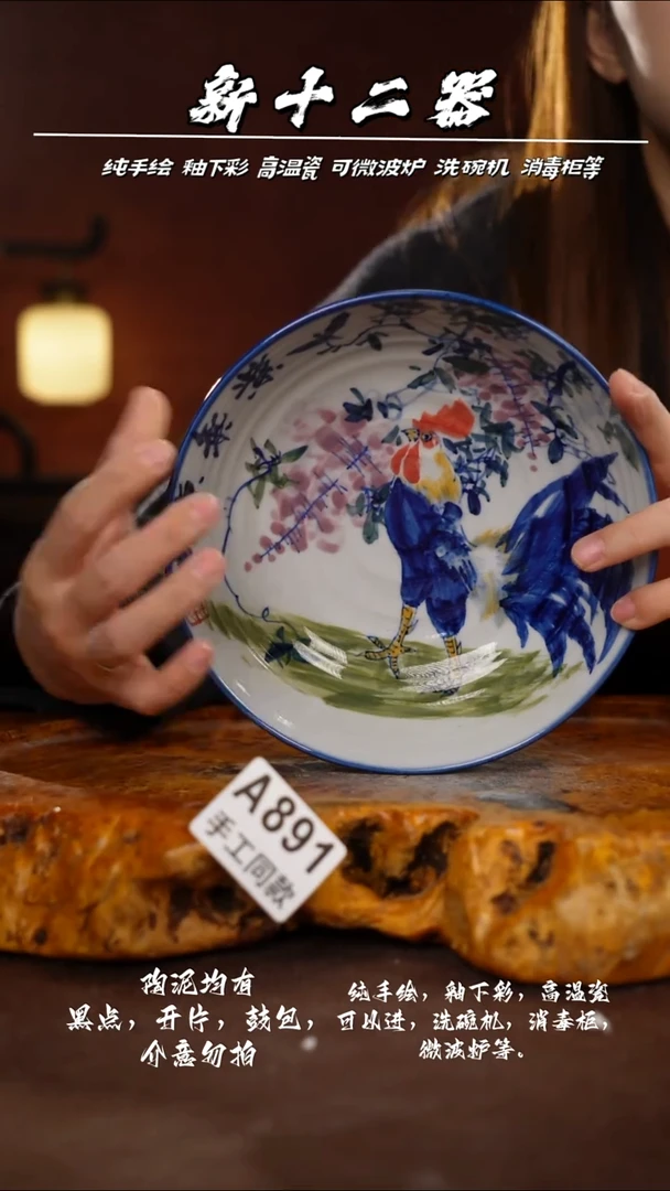A891新十二器瓷器