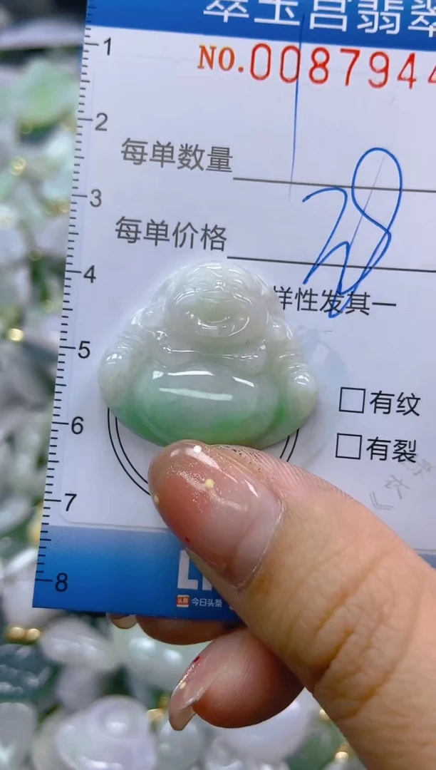 【闪购商品】翡翠颈饰未镶嵌闪购0087944