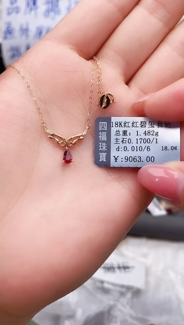 颈饰18K金镶嵌碧玺--专柜--