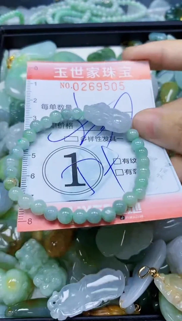 翡翠未镶嵌颈饰闪购0269505多样性发其一