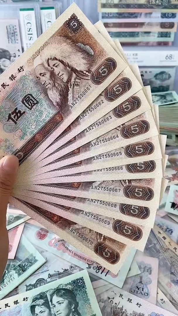 【闪购商品】80版伍圆 豹子号标十 原图发货