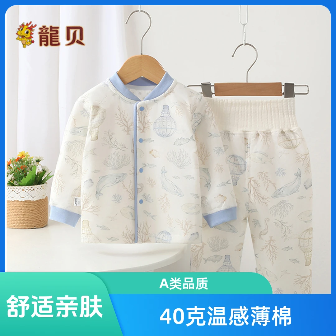 新款婴幼儿春秋款温感40克分体薄棉套装