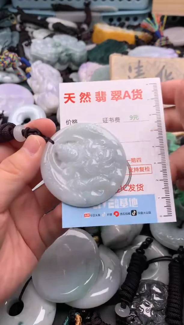翡翠未镶嵌吊坠(不含链)1