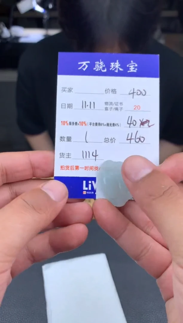 未镶嵌定制翡翠悦 B018805