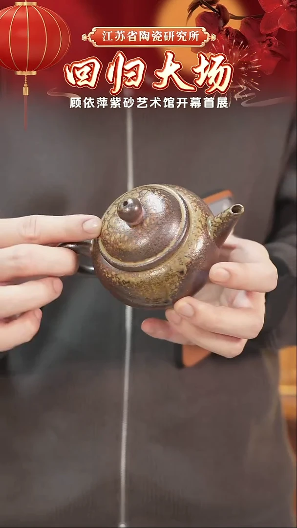 水平-蟹黄段柴烧-220cc-GYP3-177