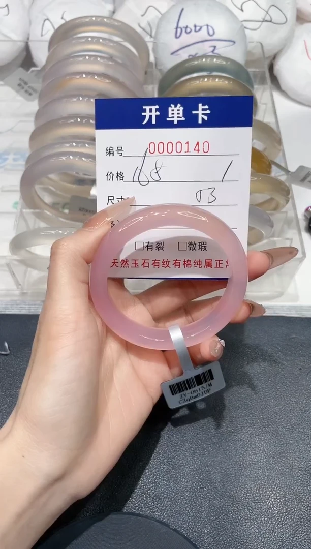 手镯玛瑙/玉髓未镶嵌140