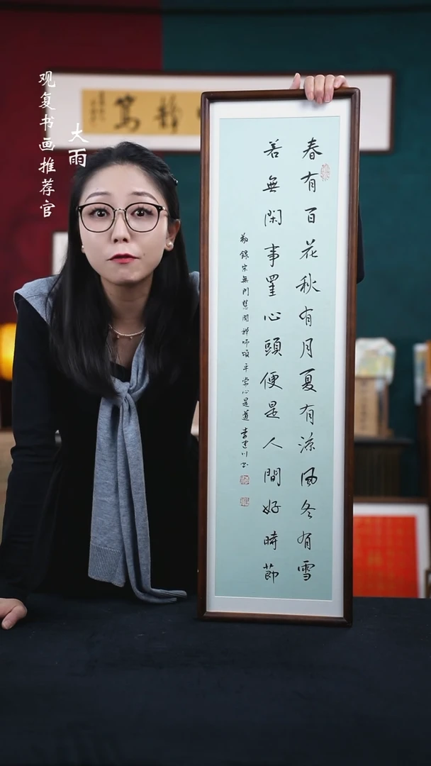 书法李建川-春有百花-25*85尺寸