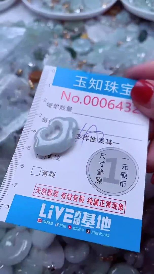 吊坠(不含链)未镶嵌翡翠6432