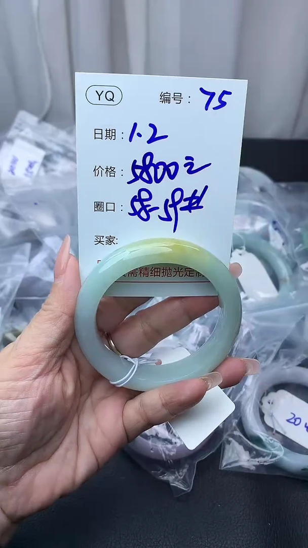 未镶嵌定制翡翠75手镯58+5800元+拍一发一