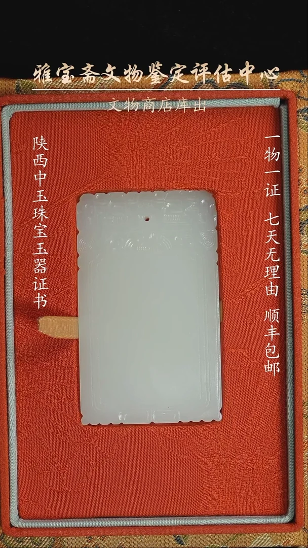 未镶嵌和田玉挂件12361156156156
