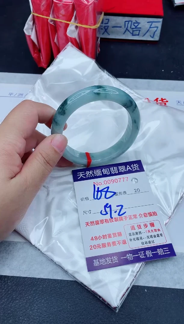 未镶嵌手镯翡翠168.00000