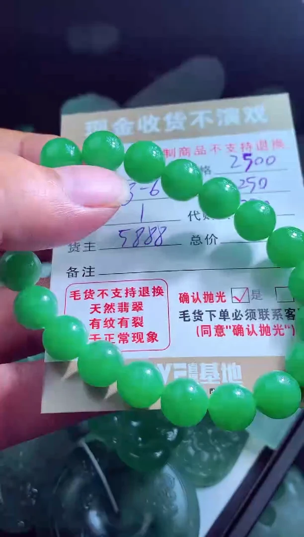 定制翡翠未镶嵌若*翡翠毛货定制537455
