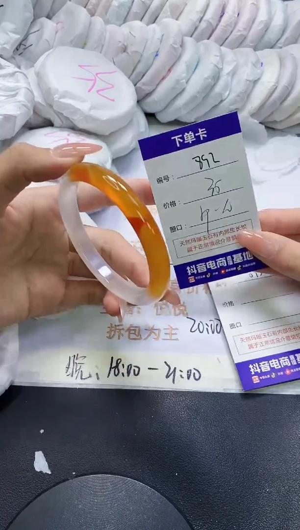 手镯玛瑙/玉髓未镶嵌892