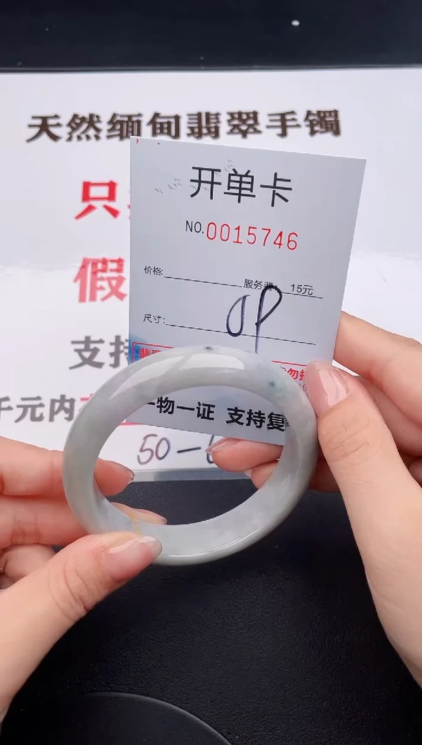 未镶嵌手镯翡翠46