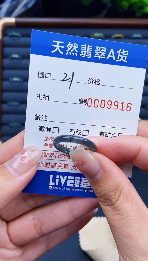 翡翠戒指未镶嵌戒圈