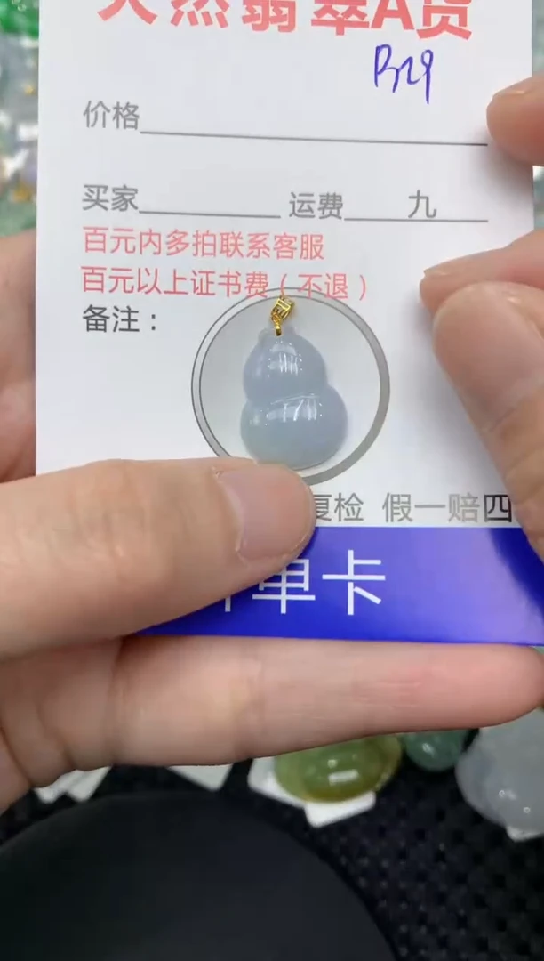 【闪购商品】翡翠颈饰18K金镶嵌111111111111