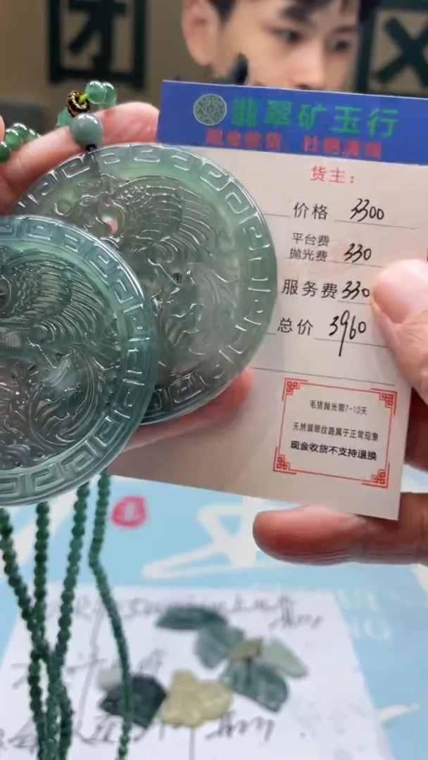 未镶嵌定制翡翠易****桶-毛货-不退不换-发两个