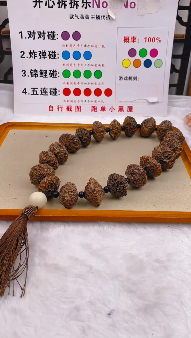 【闪购商品】菩提根/象牙果吊坠d04