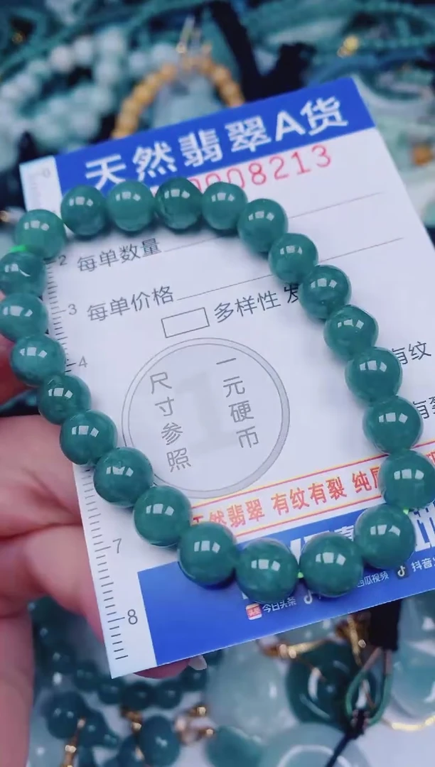 颈饰未镶嵌翡翠00008213