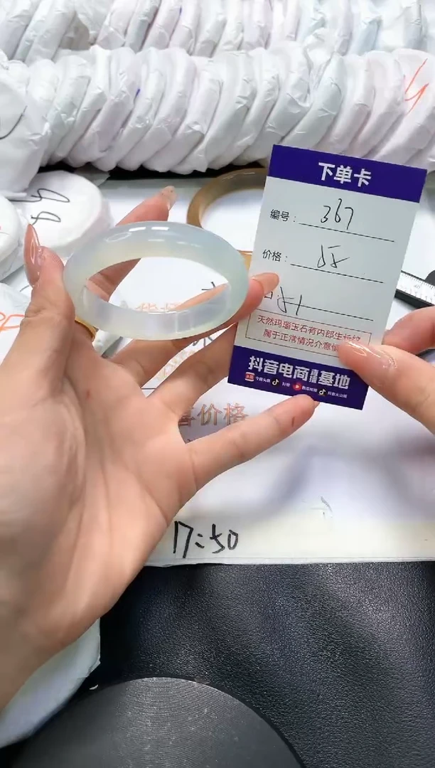 手镯玛瑙/玉髓未镶嵌367
