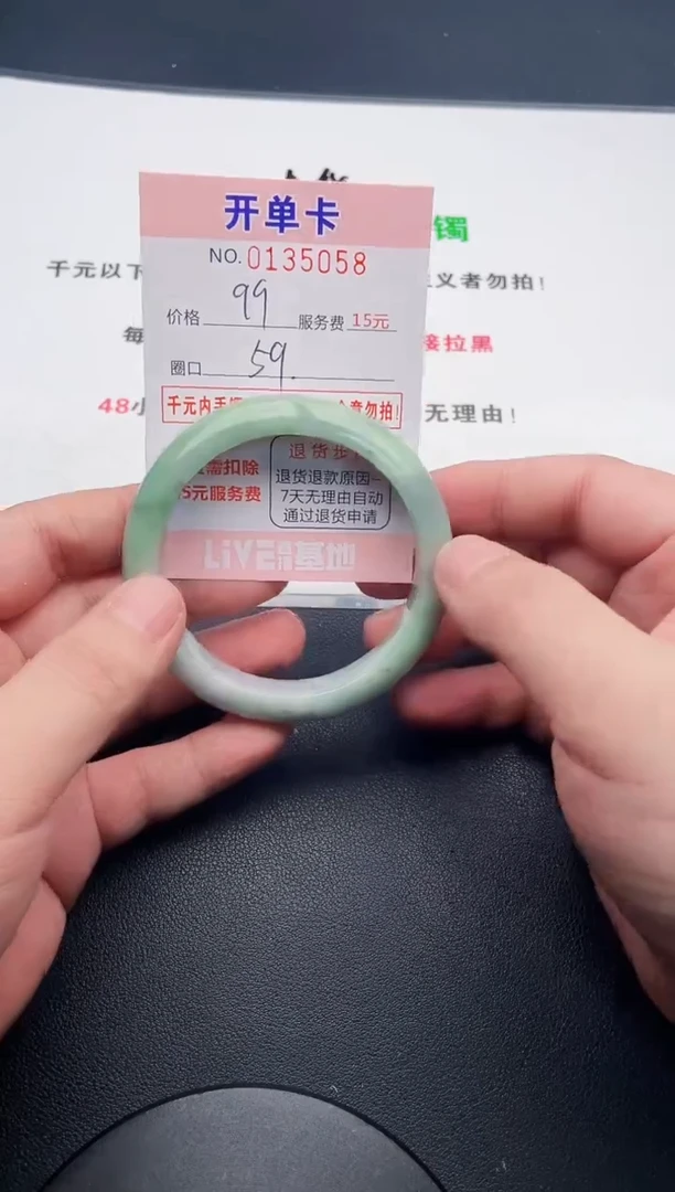 翡翠手镯未镶嵌·58