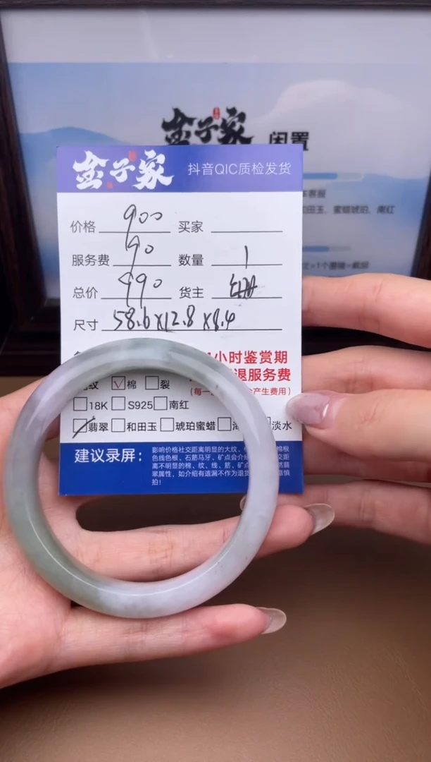 未镶嵌手镯翡翠5612100807