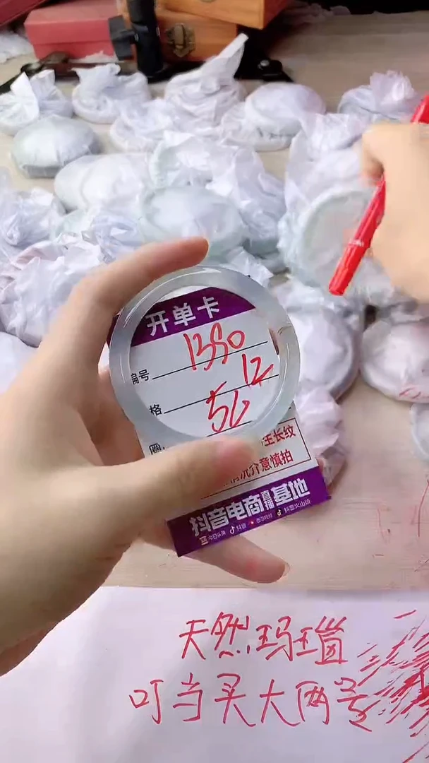 手镯玛瑙/玉髓未镶嵌1390