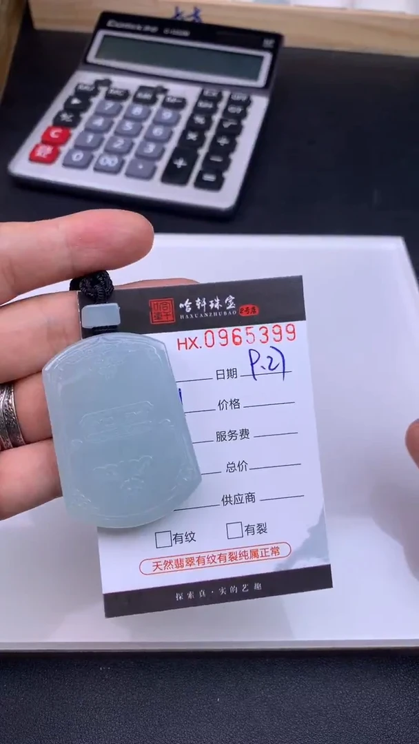 吊坠(不含链)未镶嵌翡翠哈轩 挂件1