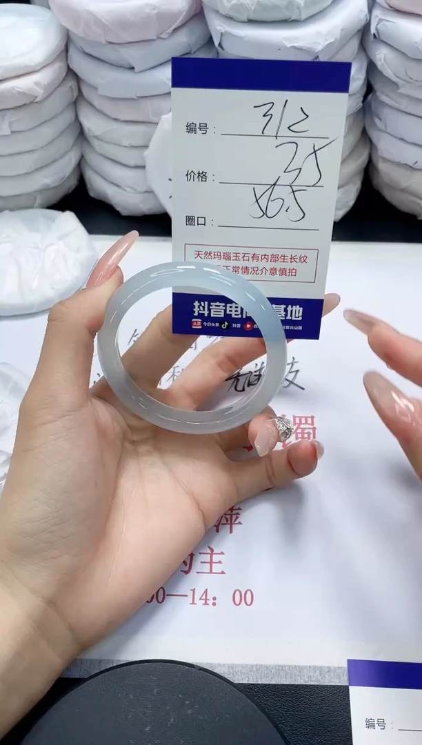 未镶嵌手镯玛瑙/玉髓312