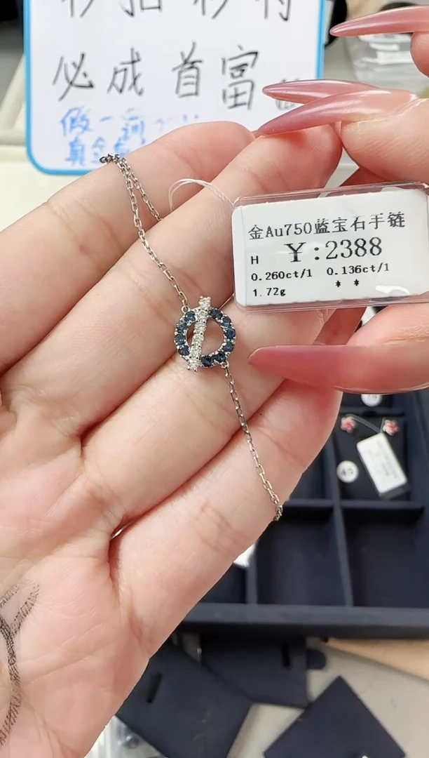 【闪购商品】蓝宝石手链18K金镶嵌B2599908903156