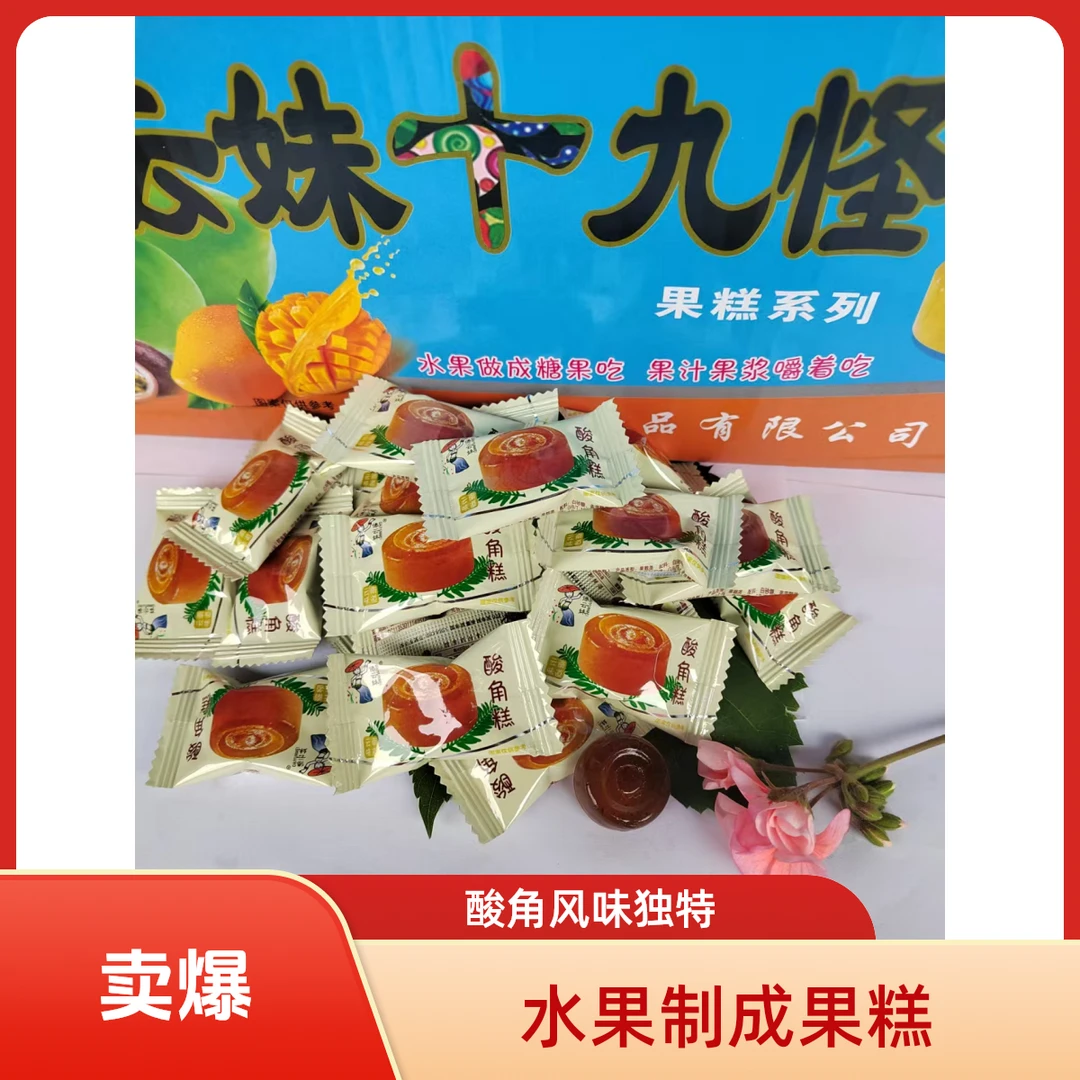 云南特产酸角糕散装果脯蜜饯休闲小零食独立包装