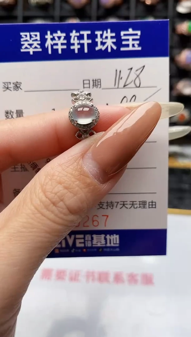 银S925镶嵌戒指翡翠5267