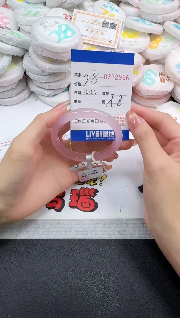 手镯玛瑙/玉髓未镶嵌2956