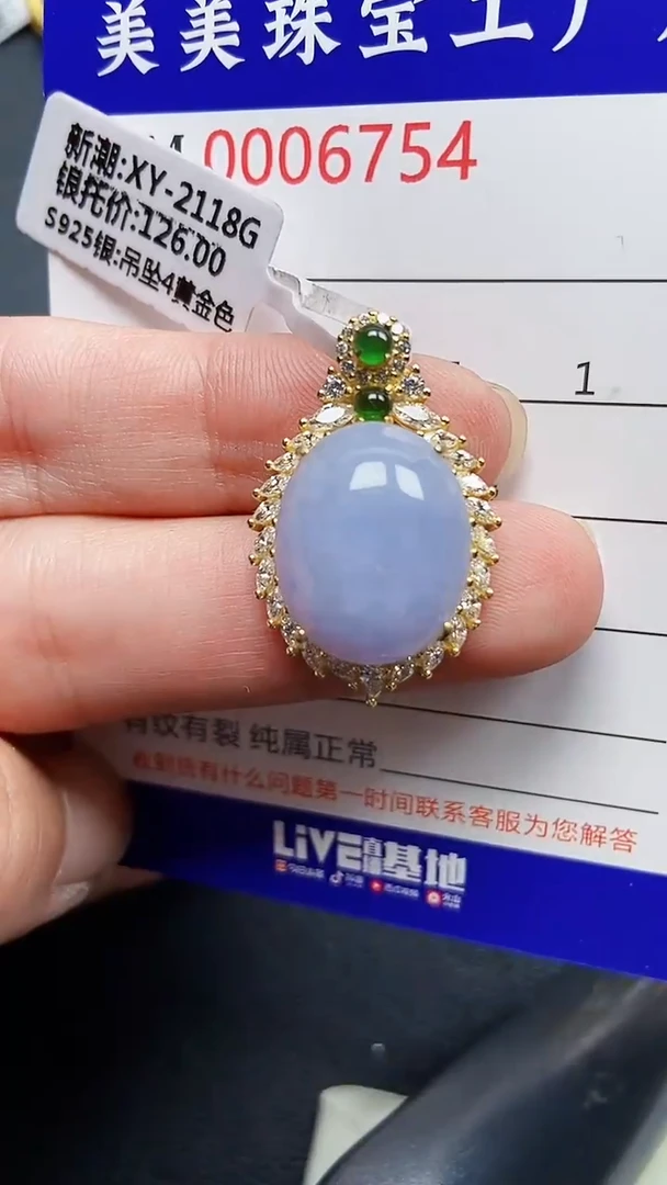 颈饰银S925镶嵌翡翠6754