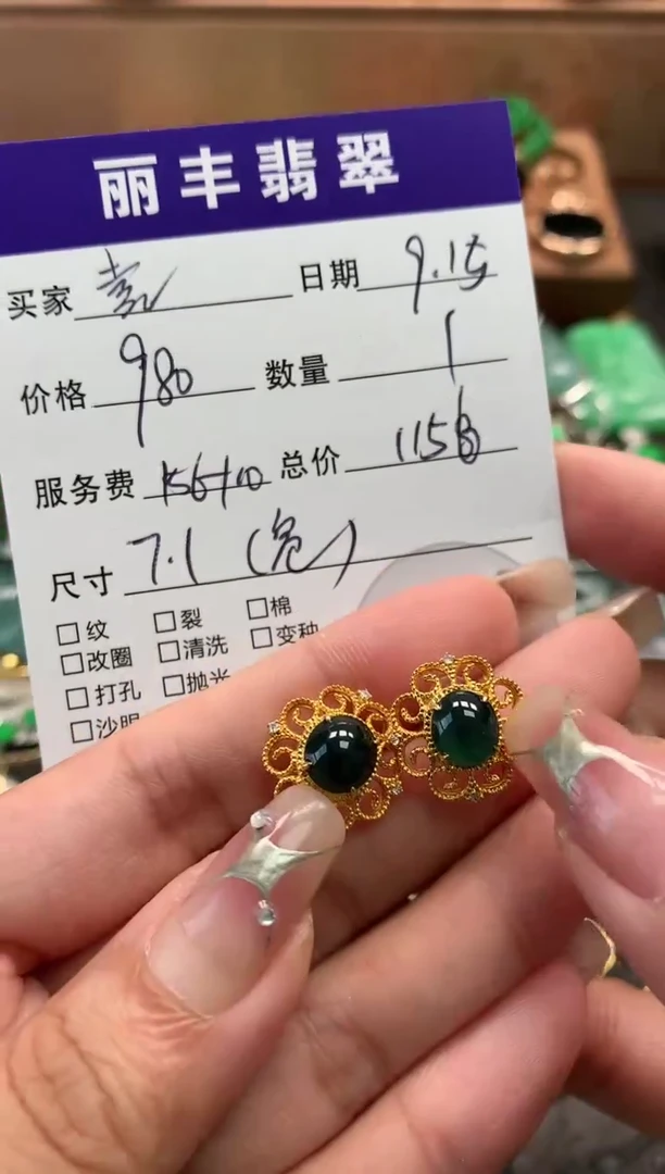 18K金镶嵌翡翠耳饰喜*儿耳饰（危）