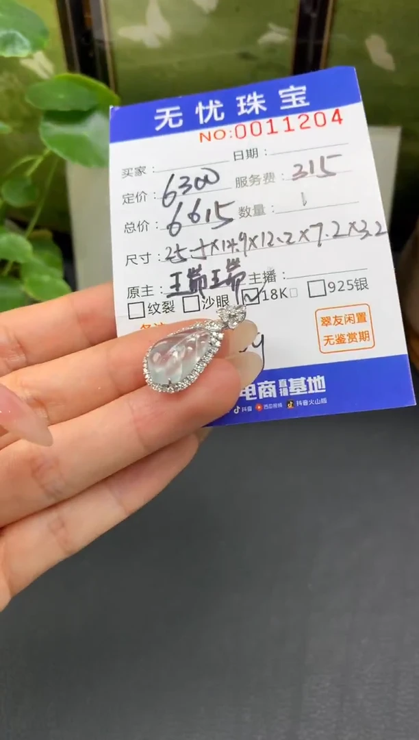 18K金镶嵌定制翡翠扁****?E951