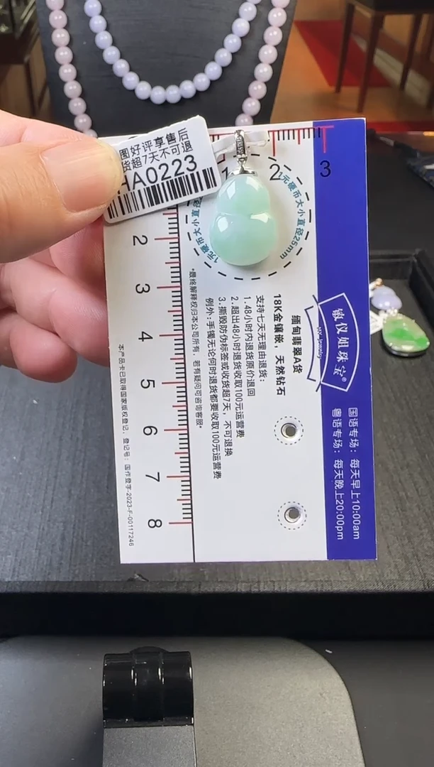 翡翠18K金镶嵌颈饰HA0223冰绿葫芦