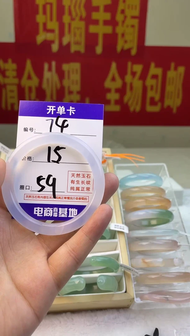 玛瑙/玉髓手镯未镶嵌1