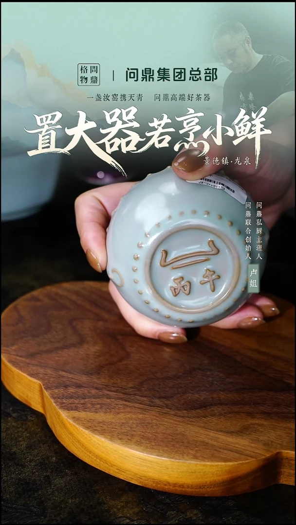丙午     战鼓