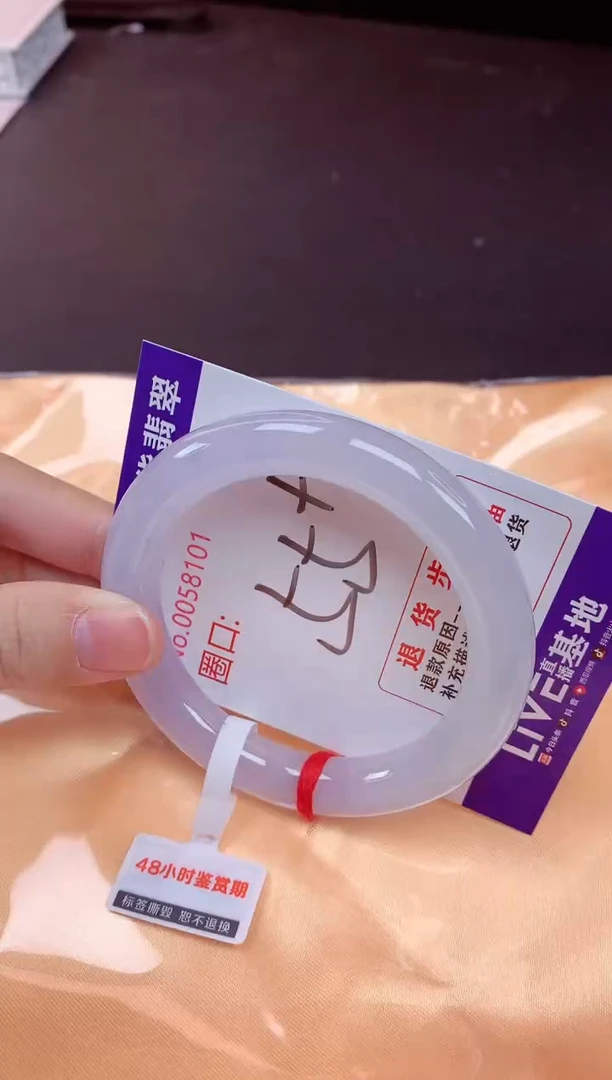 未镶嵌手镯翡翠九**霞55分单（7天无理由退换 ）