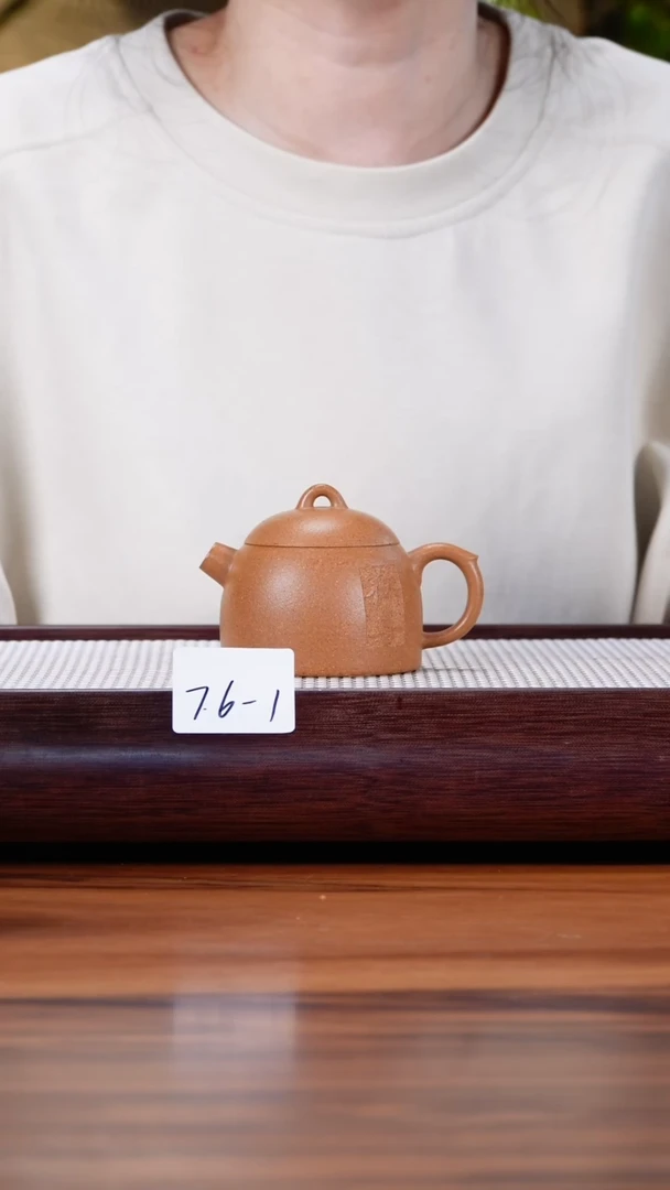 茶壶紫砂7.6-1老段泥 秦权特价不检130