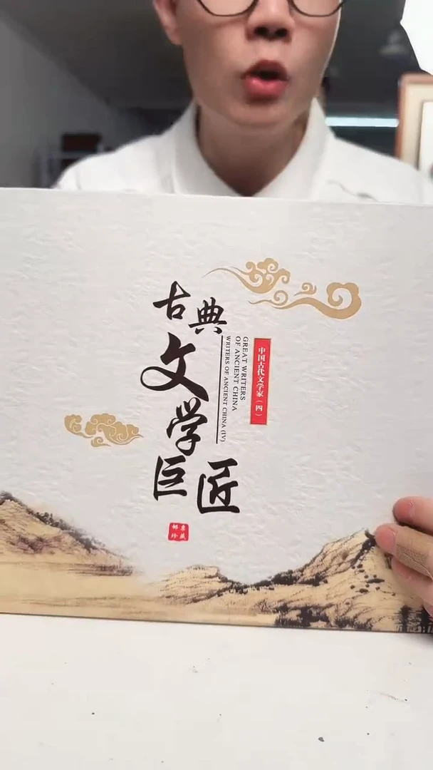 古典文学巨匠  合集合集