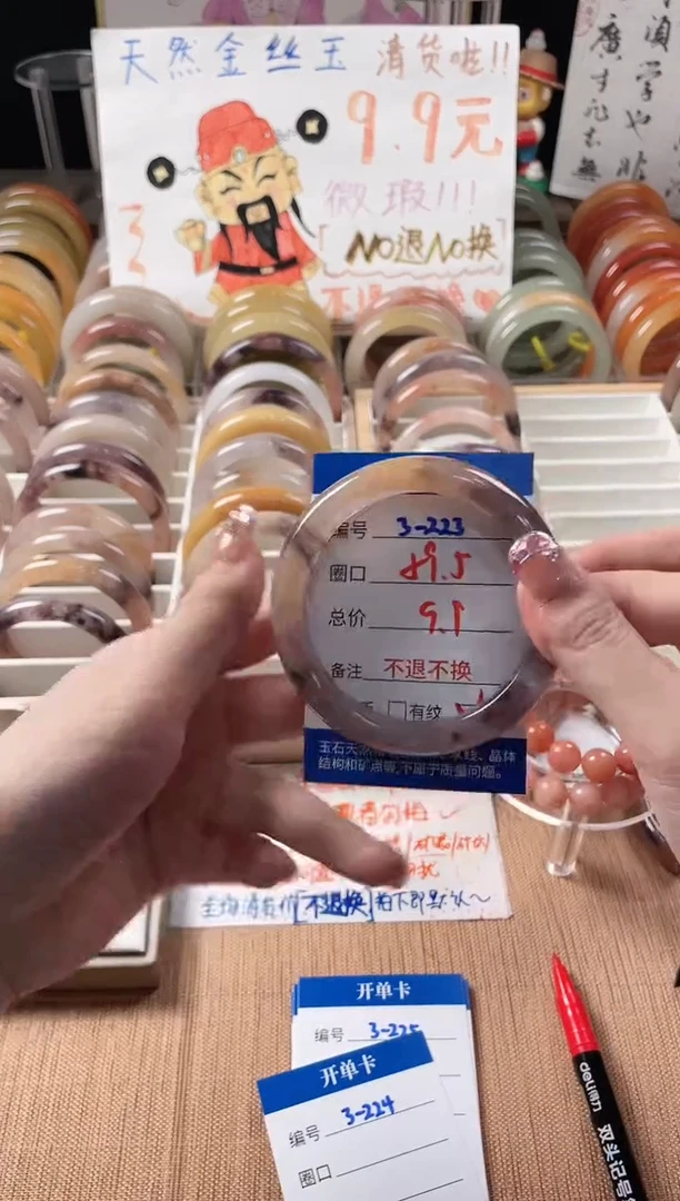 未镶嵌手镯石英质玉3-223