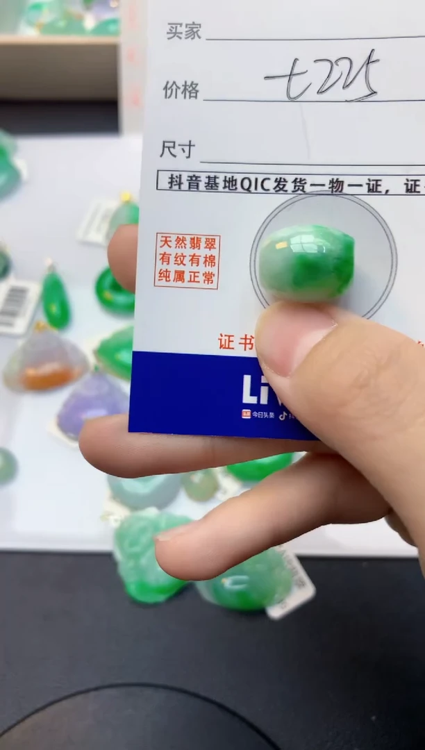 颈饰未镶嵌翡翠天然缅甸A货翡翠百元以上9元证书费自理
