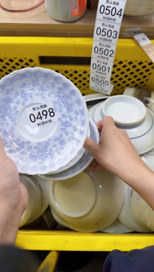498默认微瑕，满20元包邮