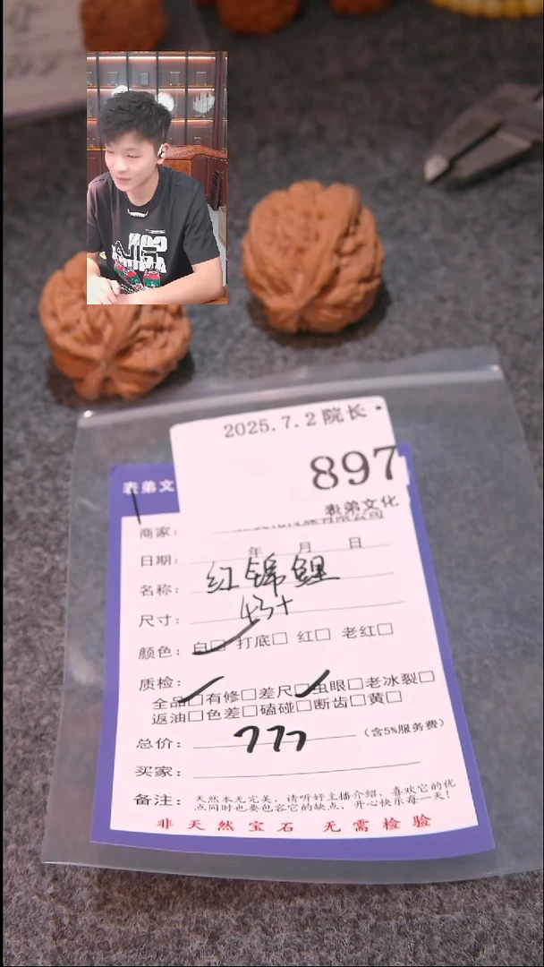 文玩核桃把件那*谁红锦鲤897表弟文化