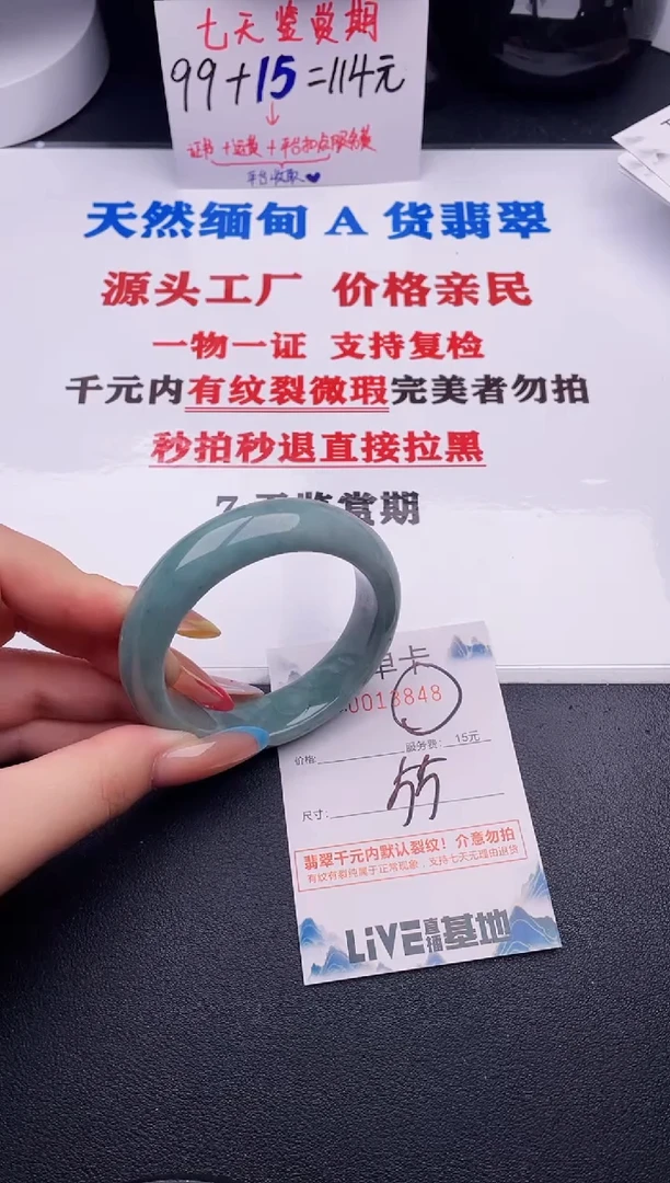 翡翠手镯未镶嵌48